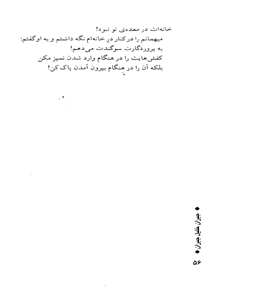 ماسه و کف - نمونه دوم - جزیره کتاب های الکترونیکی